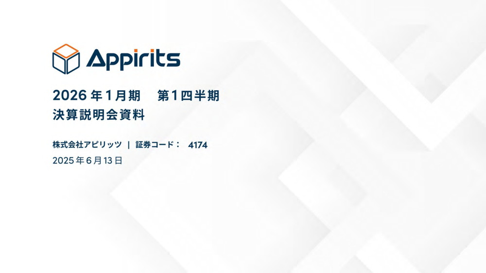 日廠 Appirits 開發全新「推し活」遊戲 預計 2027 年推出