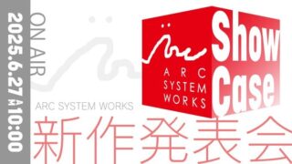 「ARC SYSTEM WORKS Showcase」6 月 27 日登場！揭曉新作與 石渡太輔 新企劃