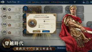 【文明帝國：同盟時代】兌換碼與禮包碼序號・6月23日更新