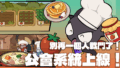 【切換英雄: 放置型RPG】兌換碼與禮包碼序號・6月14日更新
