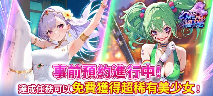拯救被侵蝕的美少女！全新成人遊戲《幻能邊境》宣布加碼獎勵！