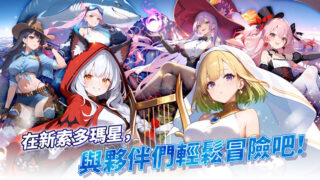 拯救被侵蝕的美少女！全新成人遊戲《幻能邊境》宣布加碼獎勵！