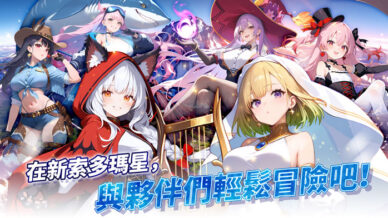 拯救被侵蝕的美少女！全新成人遊戲《幻能邊境》宣布加碼獎勵！